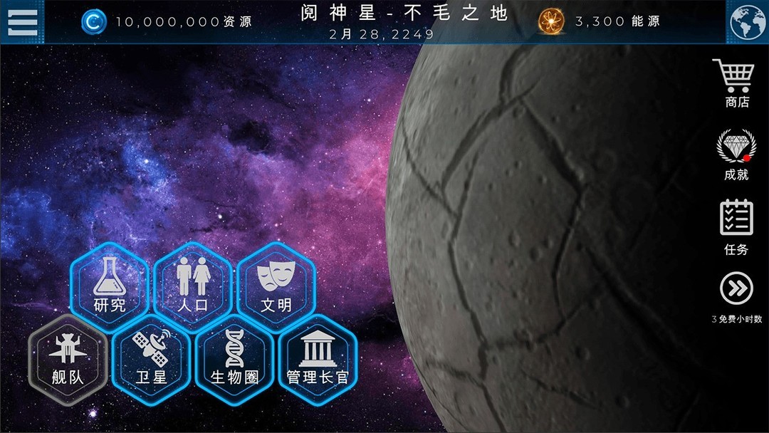 太空游戏哪个最好玩 好玩的太空游戏精选  第1张