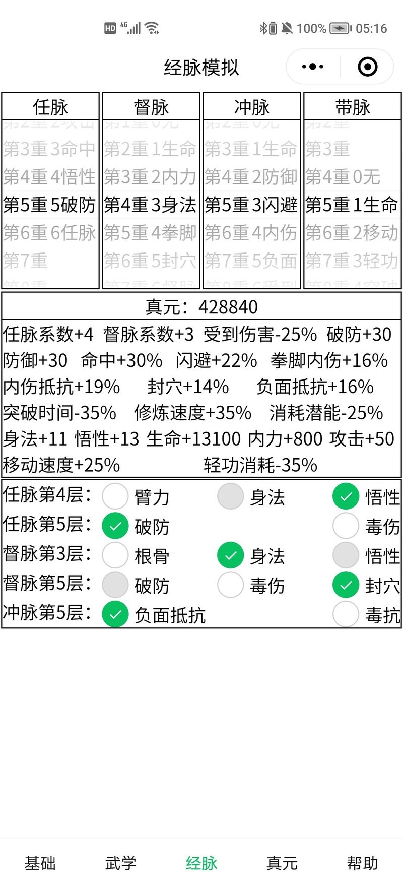 暴走英雄坛三轮电表倒转玩法解析  第3张