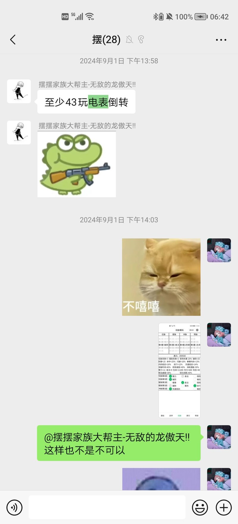 暴走英雄坛三轮电表倒转玩法解析  第6张