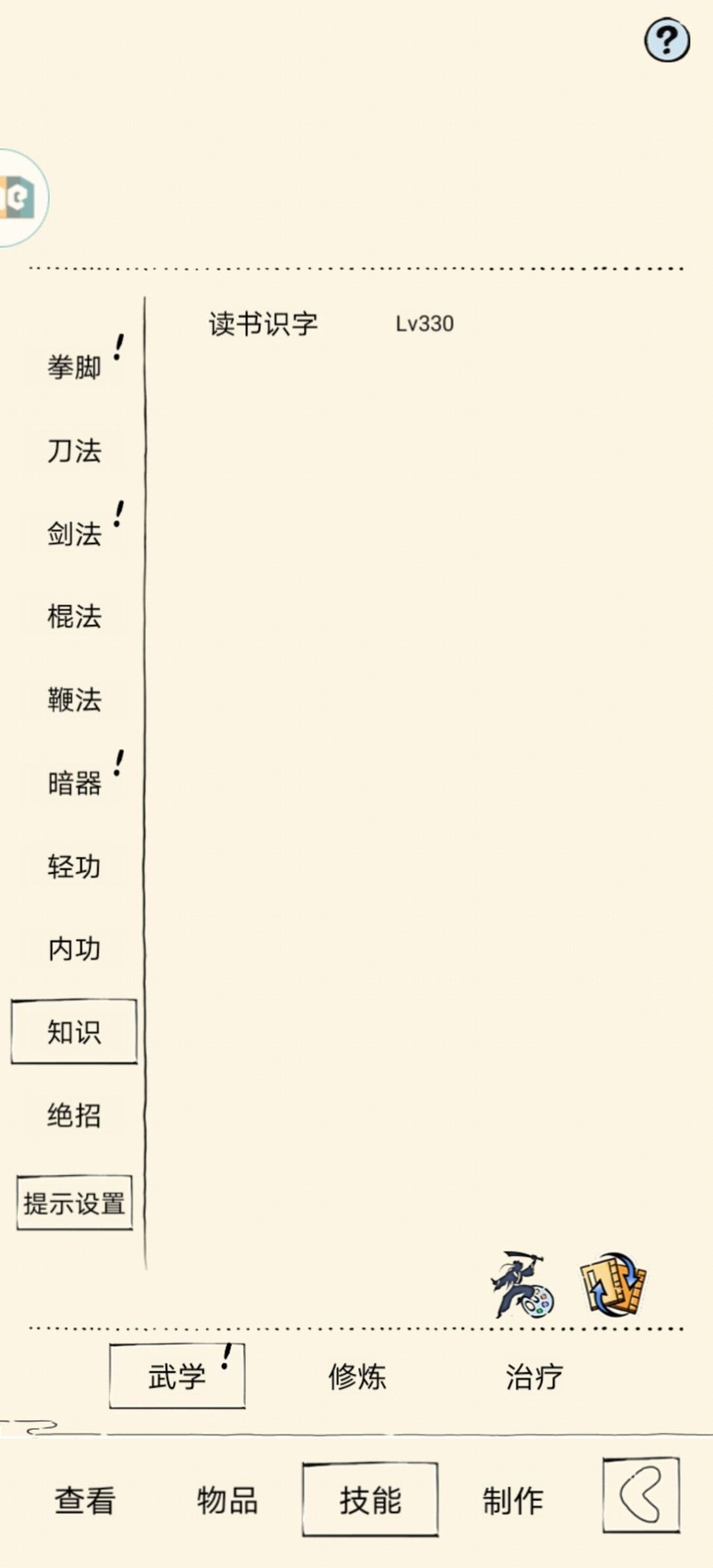 暴走英雄坛三轮电表倒转玩法解析  第11张