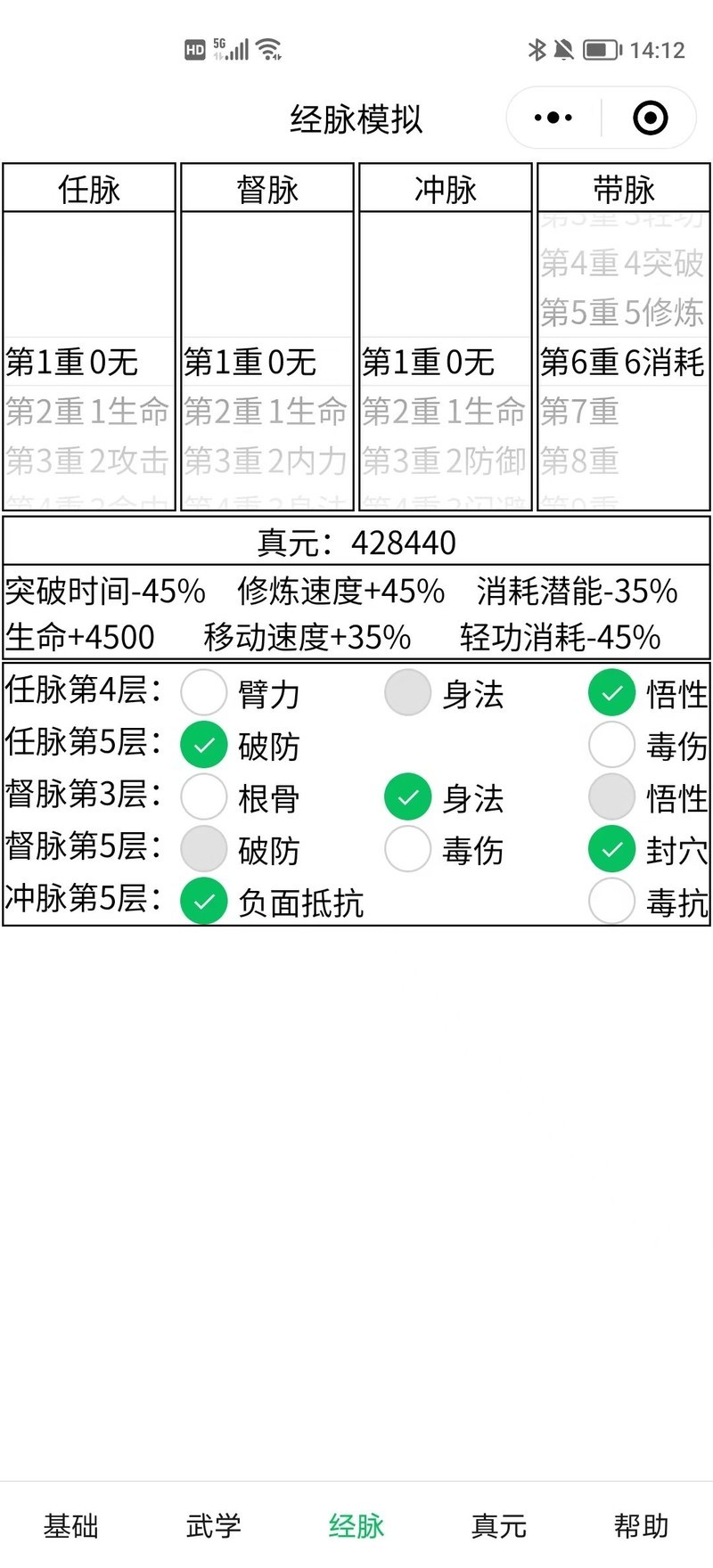暴走英雄坛三轮电表倒转玩法解析  第9张