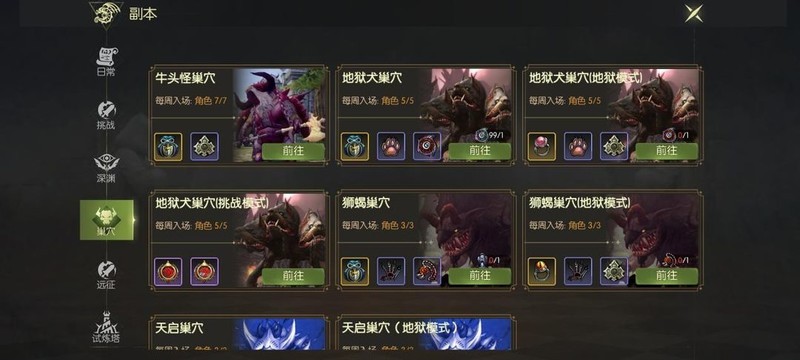 龙之谷世界萌新速成：等级冲刺与职业觉醒全攻略  第5张