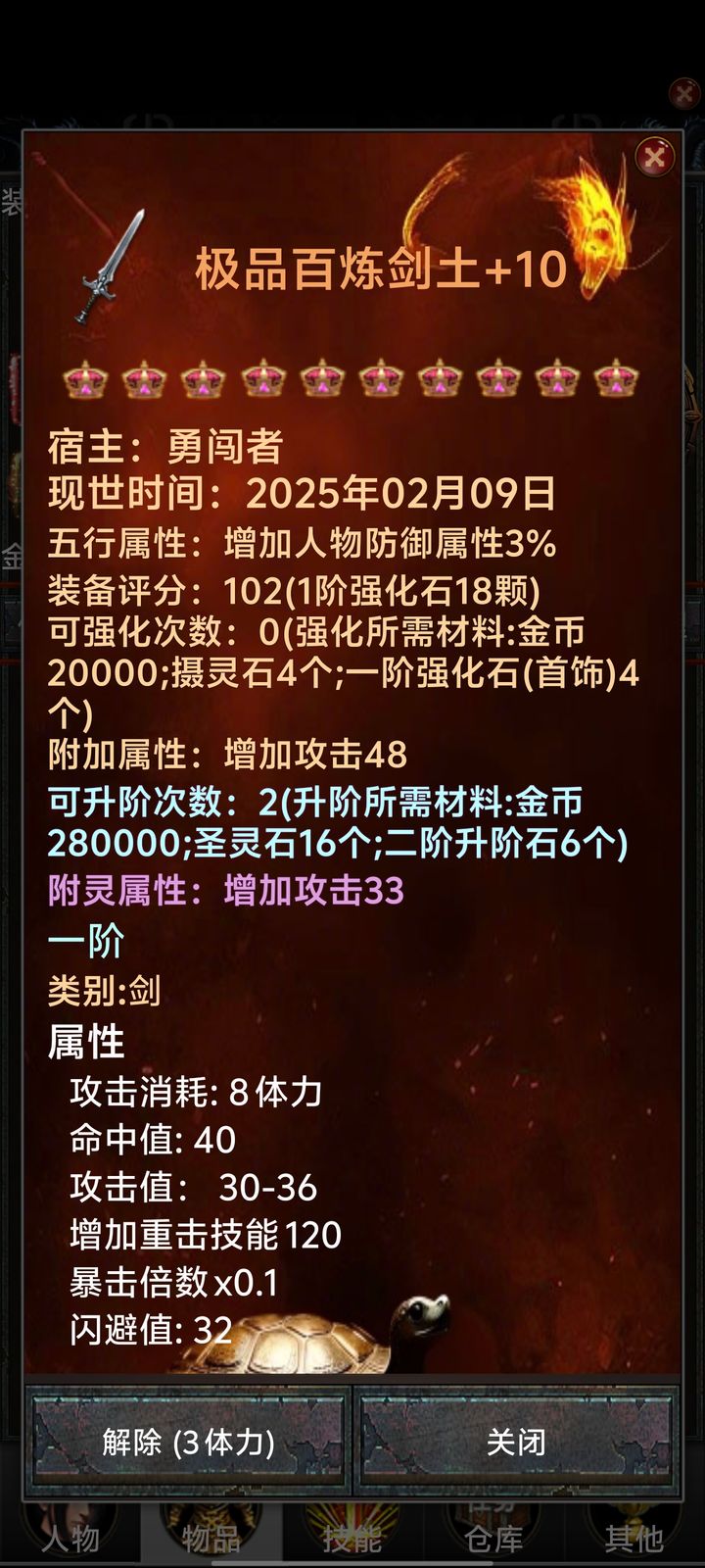 御兽之王二新手速成指南  第1张