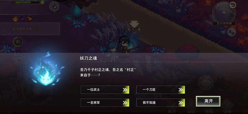 梦的第七章奈何桥任务攻略  第1张