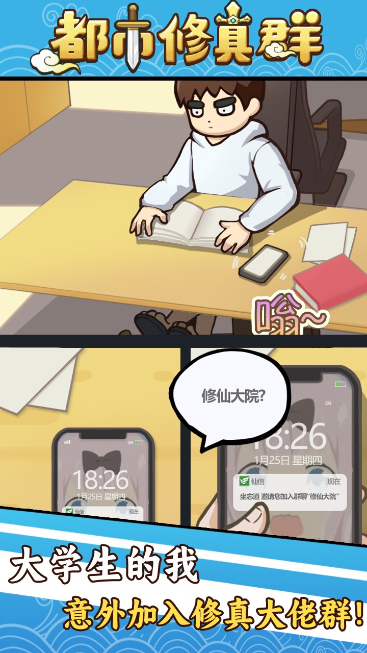放置游戏下载 十大经典放置游戏排行榜前十  第8张