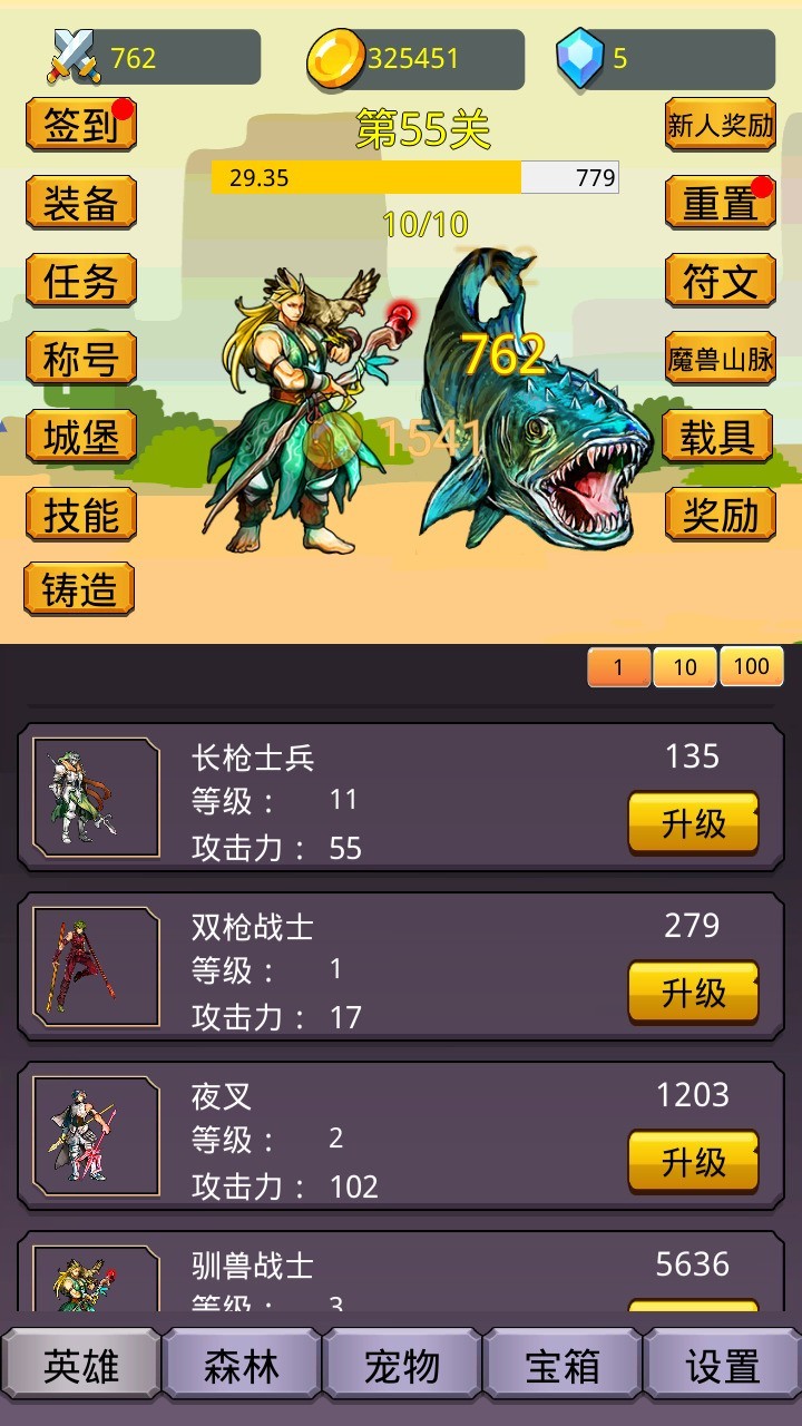 放置游戏下载 十大经典放置游戏排行榜前十  第9张