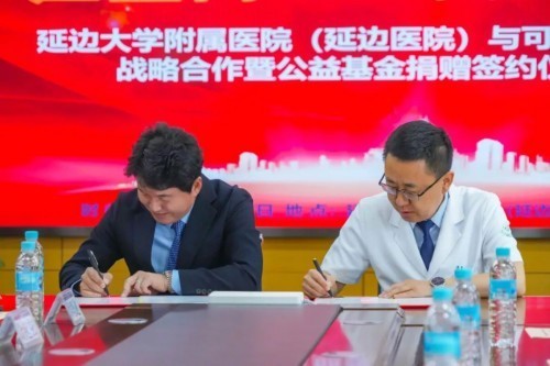 可喜安电位温热治疗仪进驻延边医院  第1张