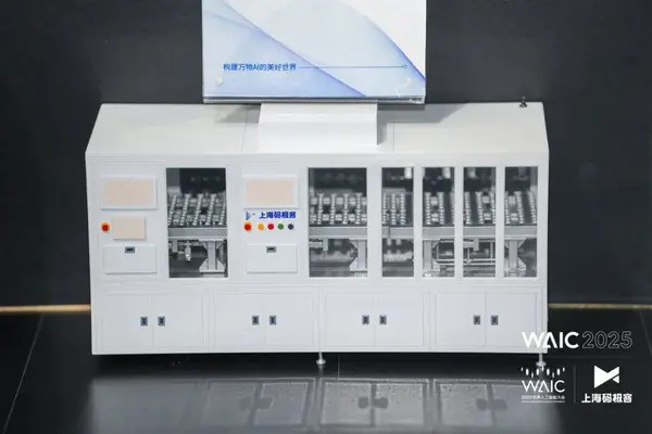 WAIC2025圆满收官，上海码极客实力呈现多模态世界模型与空间智能技术成果！  第5张