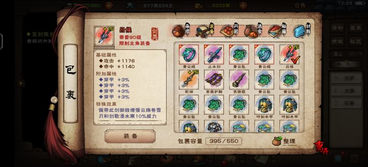 烟雨江湖萌新必看攻略  第1张
