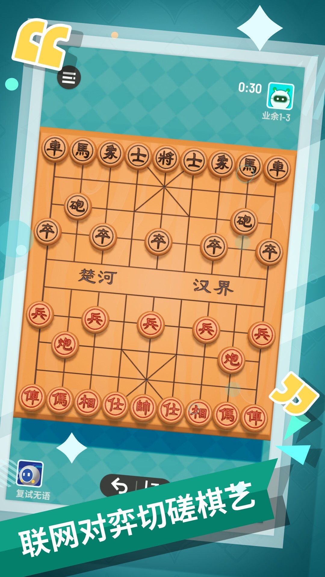 桌面和棋类游戏哪个好 下载量高的桌面和棋类游戏盘点  第7张