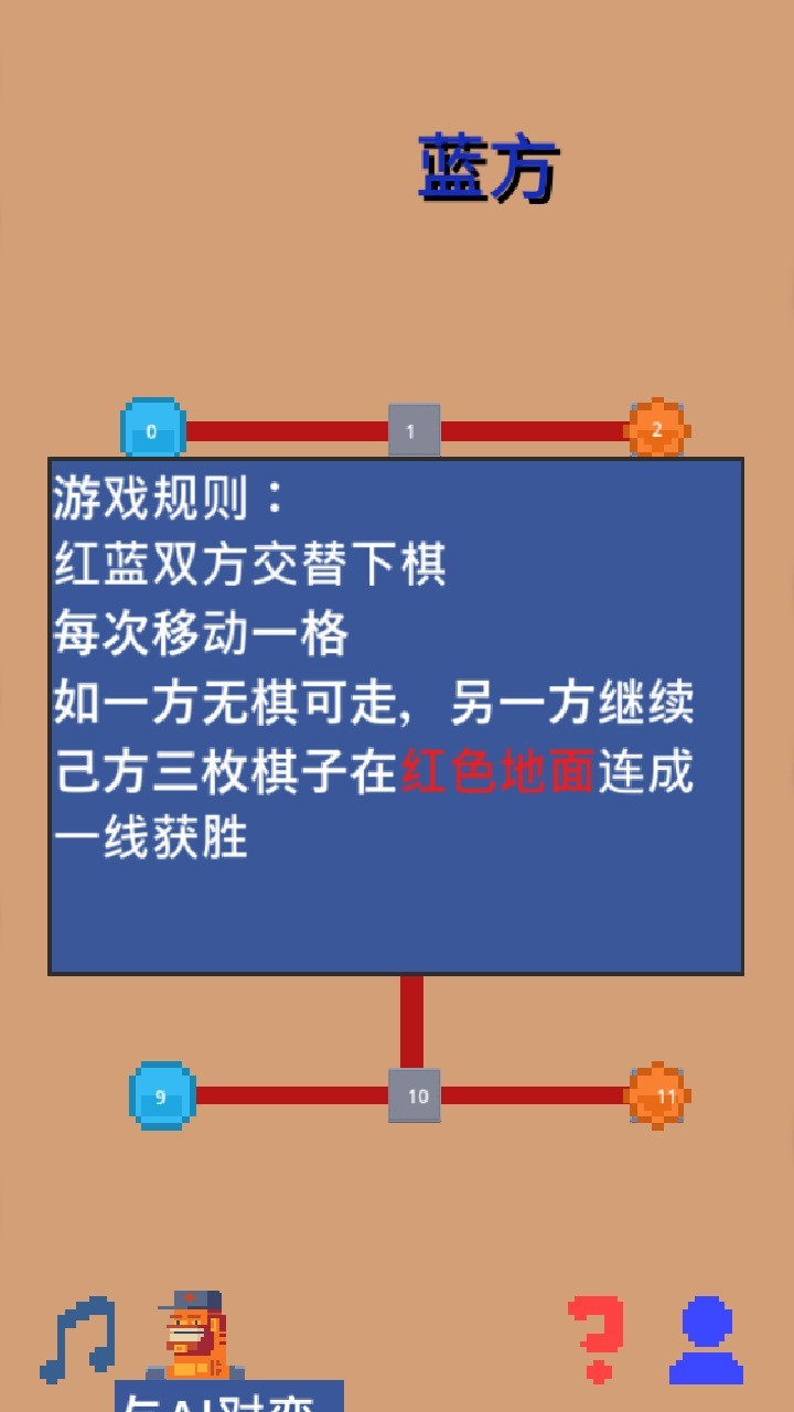 桌面和棋类游戏哪个好 下载量高的桌面和棋类游戏盘点  第6张