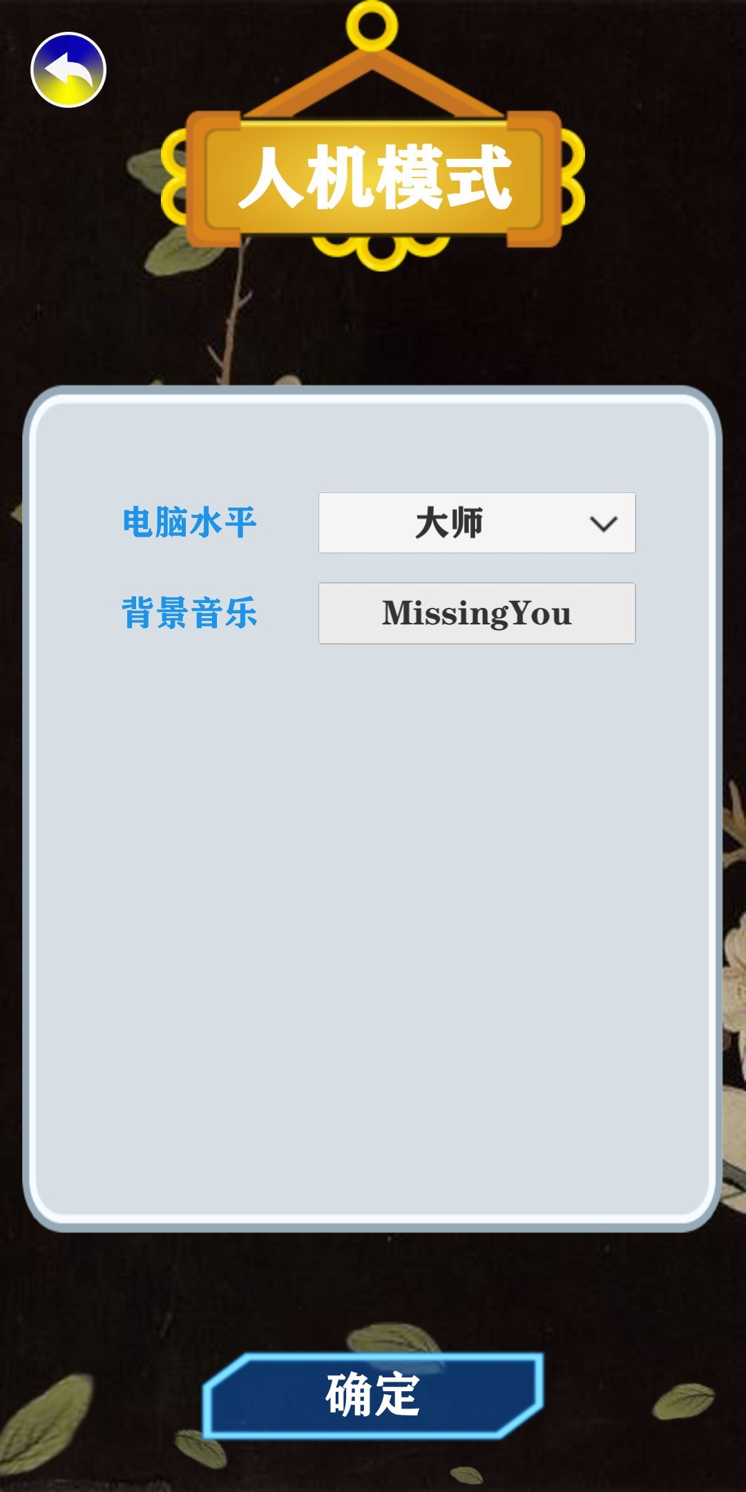 桌面和棋类游戏哪个好 下载量高的桌面和棋类游戏盘点  第8张