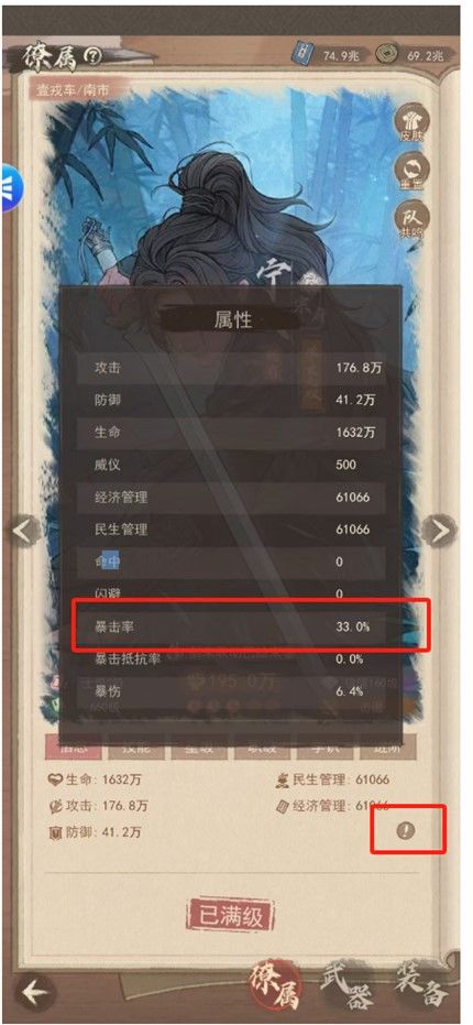 这城有良田热门武将宝玉搭配攻略  第1张