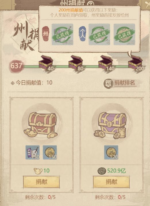 这城有良田州功劳获取全攻略  第1张