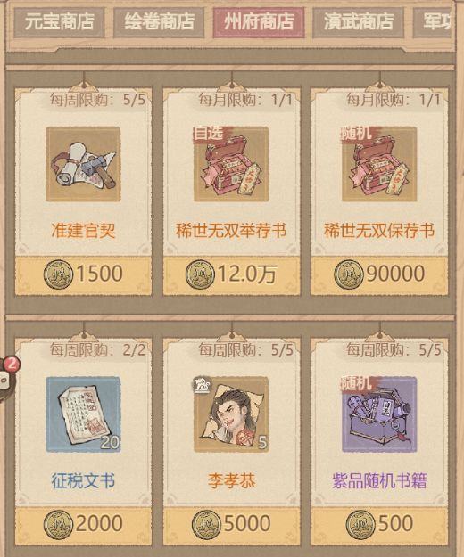 这城有良田州功劳获取全攻略  第5张
