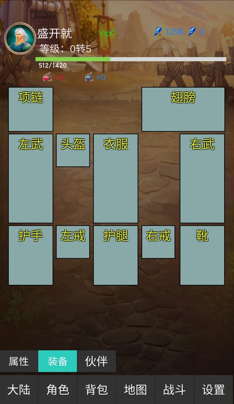 一刀斩恶魔：快速变强攻略  第1张