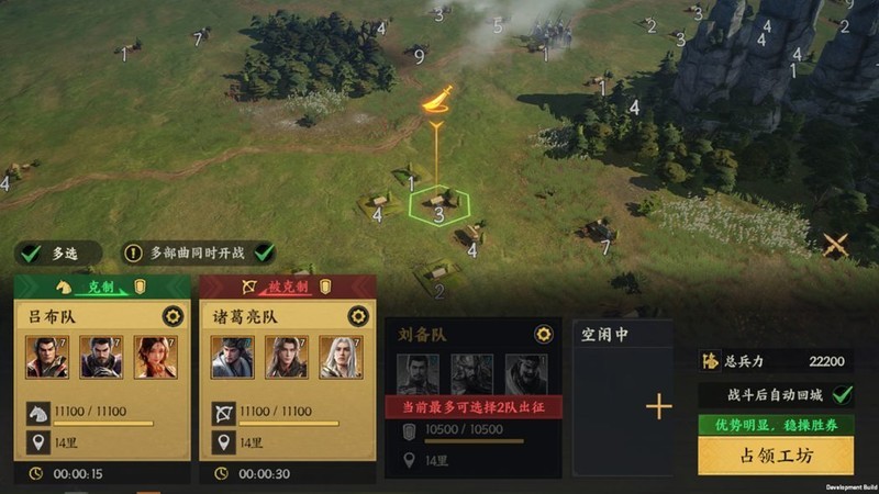 三国群英传：策定九州开荒攻略  第8张
