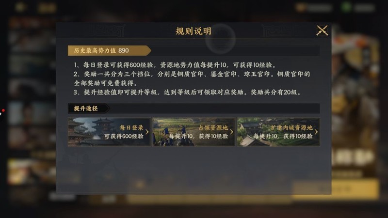 三国群英传：策定九州开荒攻略  第7张