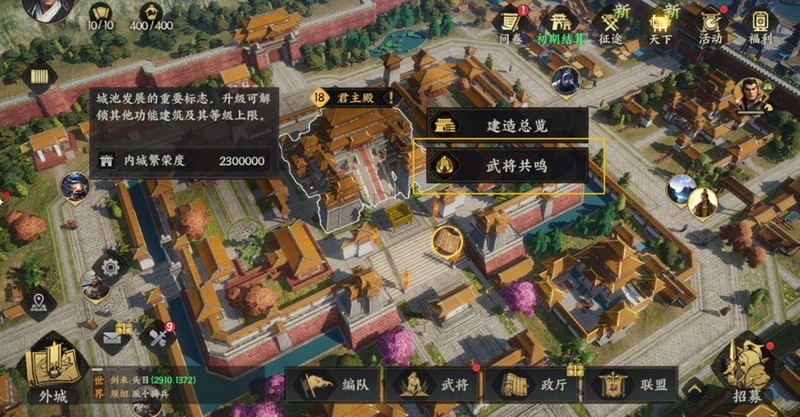 三国群英传：策定九州开荒攻略  第13张