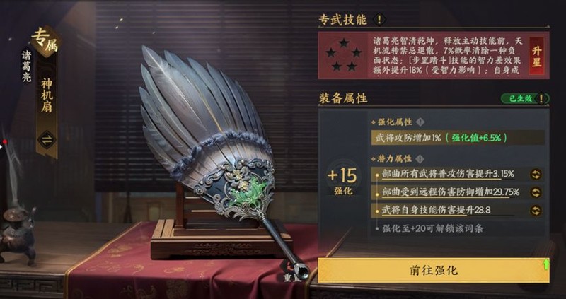 三国群英传：策定九州开荒攻略  第17张