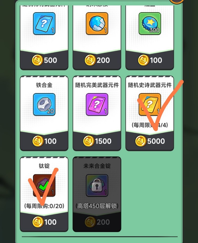 指尖幻影新手资源分配全攻略  第5张