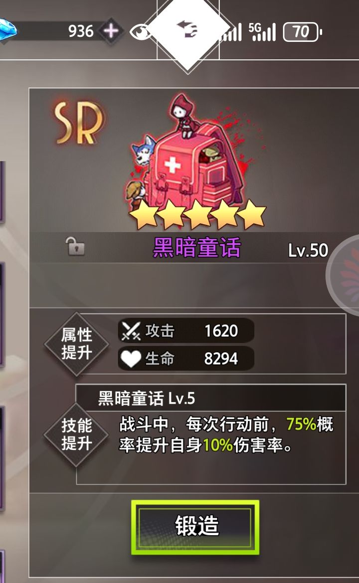 梦的第七章SR武器搭配攻略  第1张