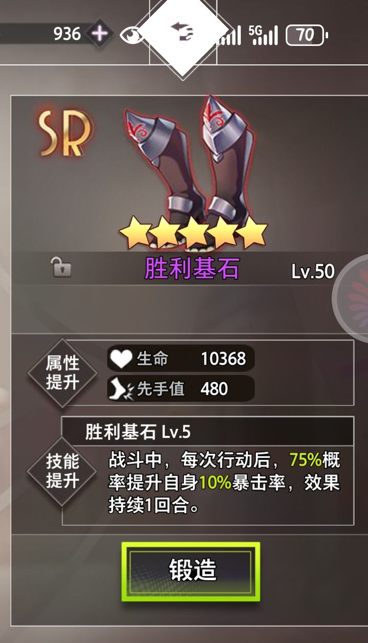 梦的第七章SR武器搭配攻略  第3张