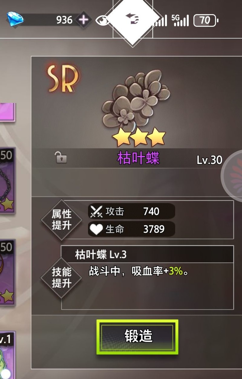 梦的第七章SR武器搭配攻略  第5张