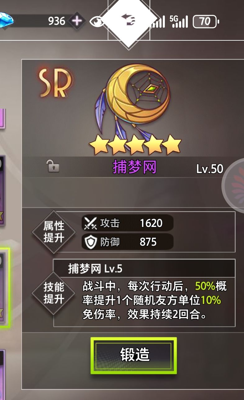 梦的第七章SR武器搭配攻略  第7张