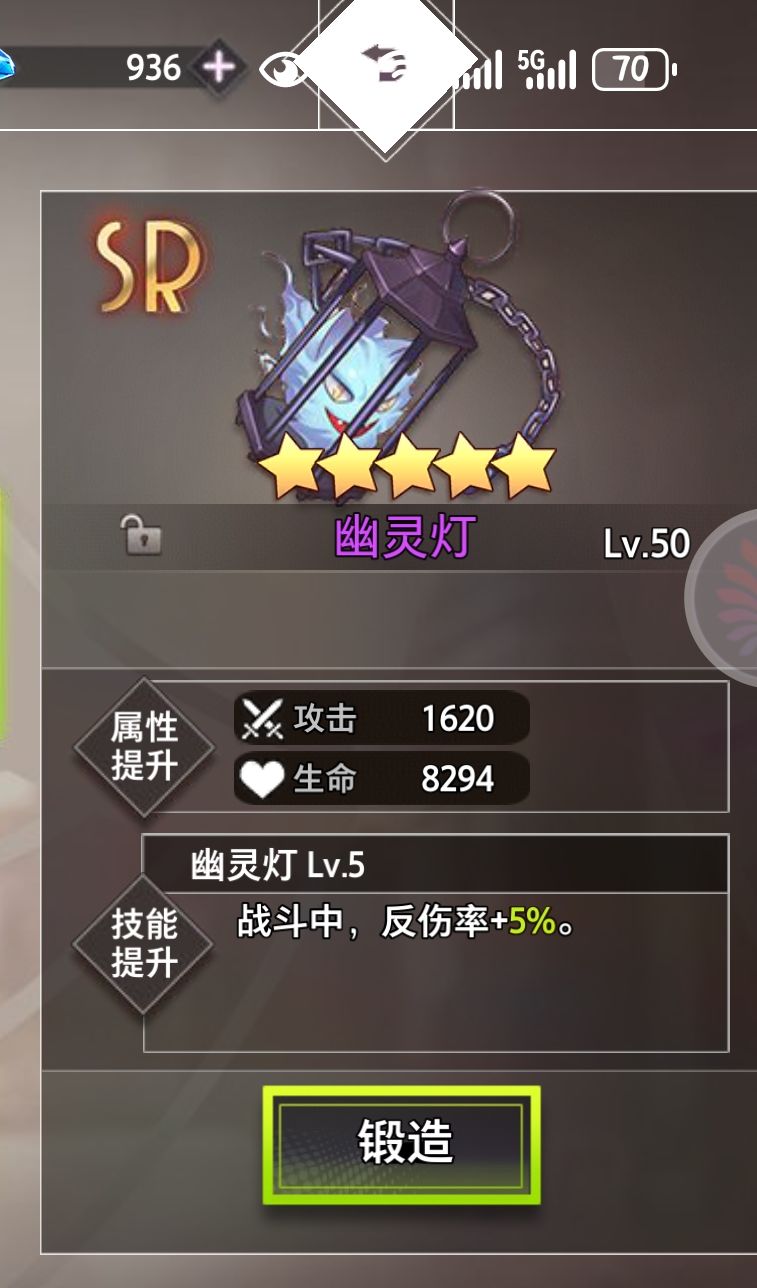 梦的第七章SR武器搭配攻略  第6张