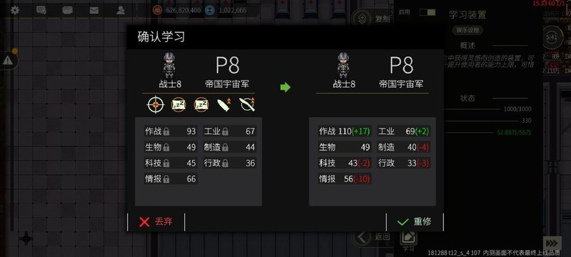 秩序：新曙光萌新手册：小人属性与装备全解析  第1张