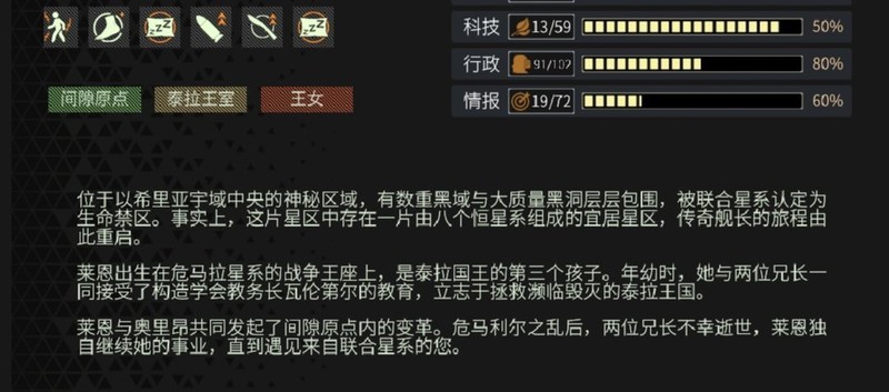秩序：新曙光萌新手册：小人属性与装备全解析  第4张