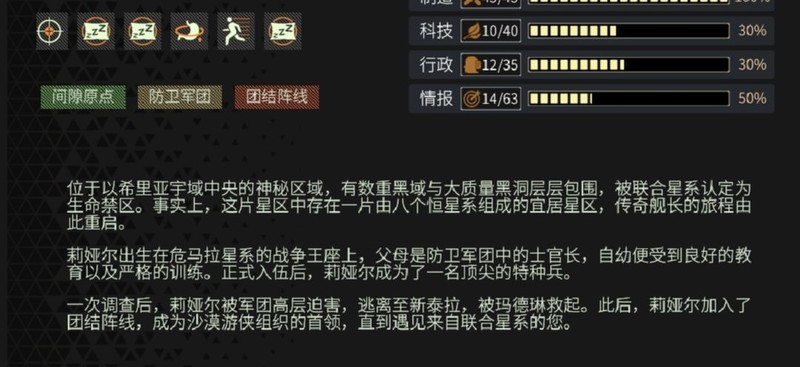 秩序：新曙光萌新手册：小人属性与装备全解析  第5张