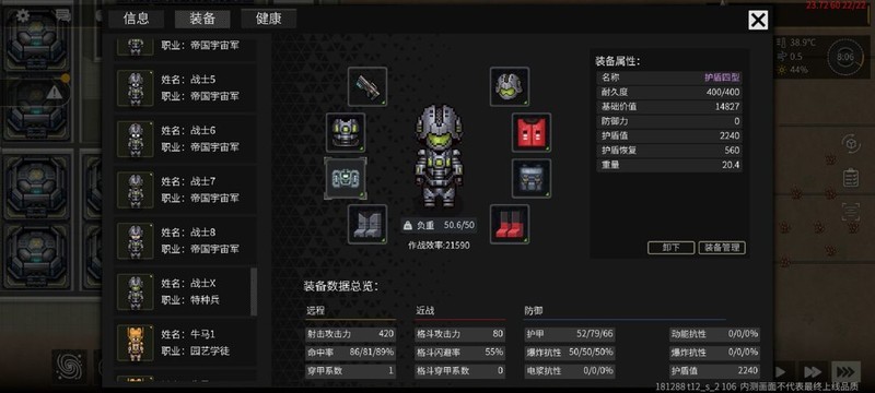 秩序：新曙光萌新手册：小人属性与装备全解析  第6张