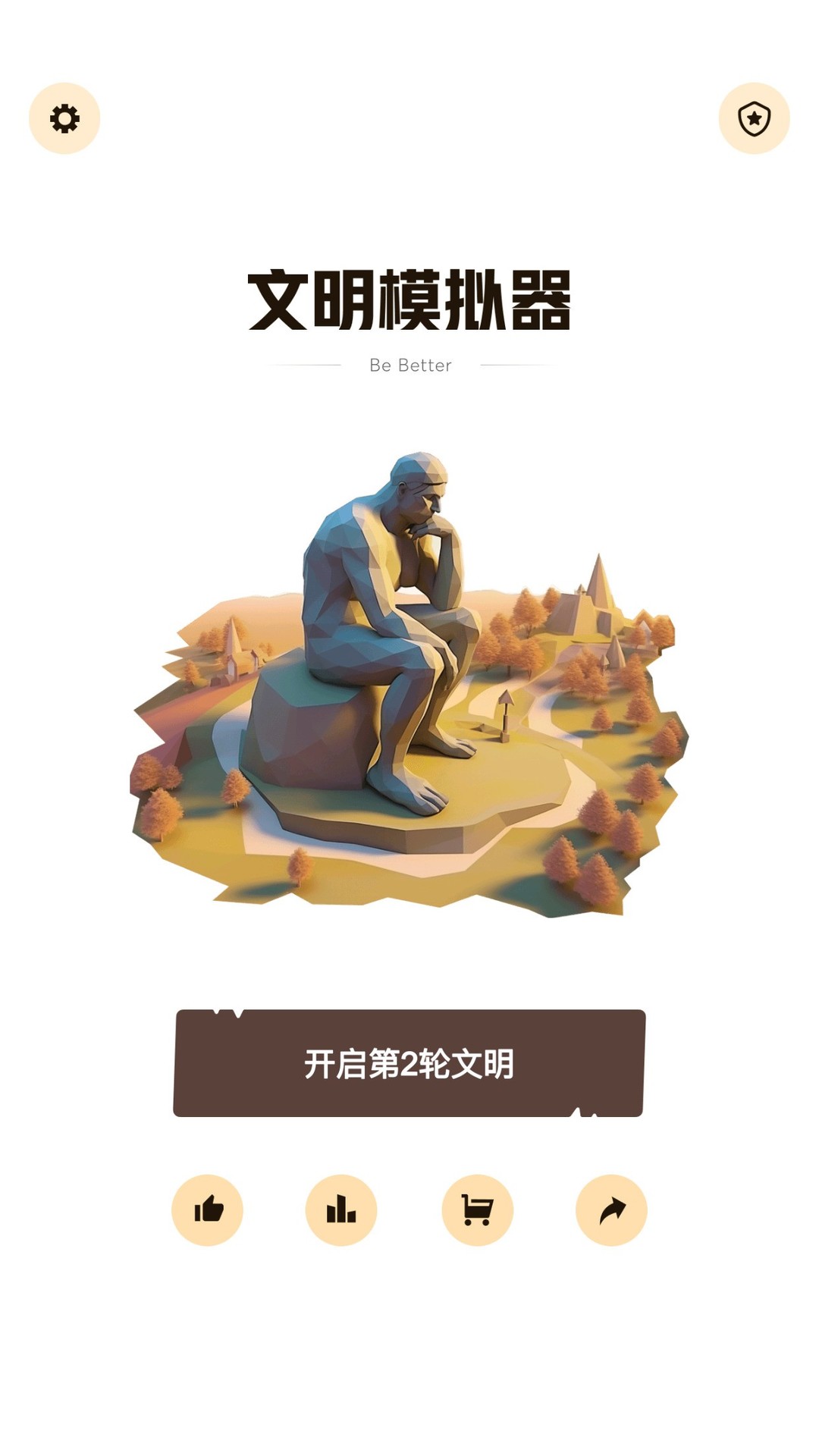模拟游戏哪些好玩 2024模拟游戏推荐  第3张