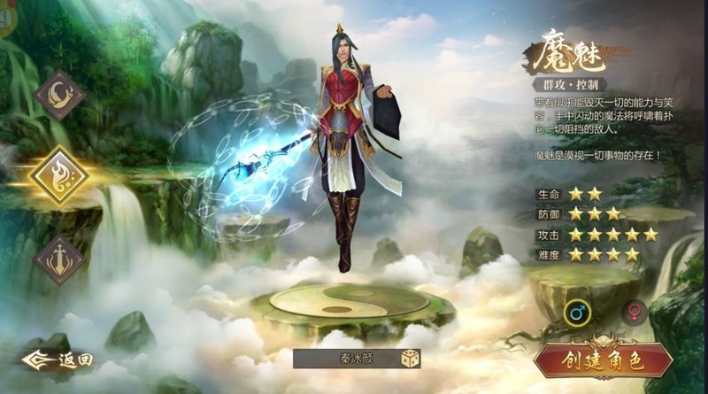 预言奇谈：掌控元素的法师职业解析  第3张