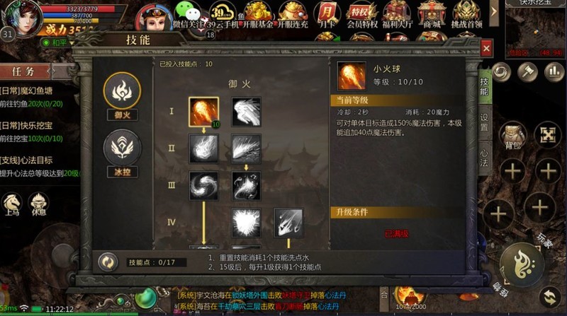 预言奇谈：掌控元素的法师职业解析  第4张