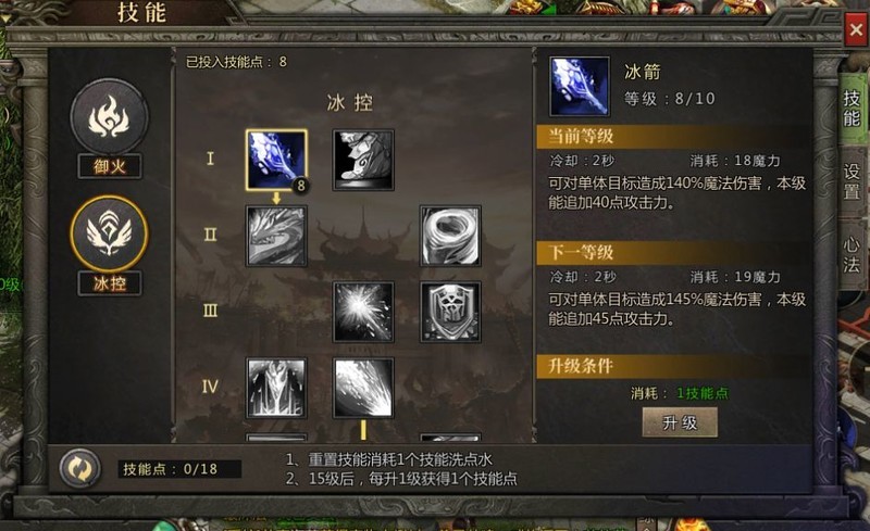 预言奇谈：掌控元素的法师职业解析  第5张