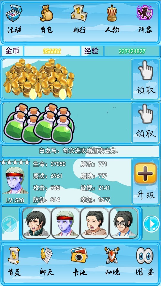 点击游戏有哪些 高人气点击游戏排行榜  第3张