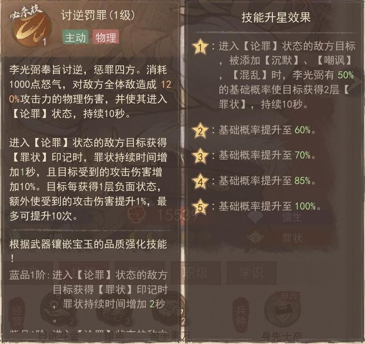 这城有良田李光弼技能搭配全解析  第3张