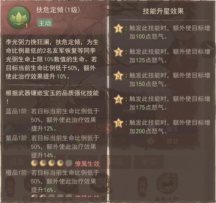 这城有良田李光弼技能搭配全解析  第4张