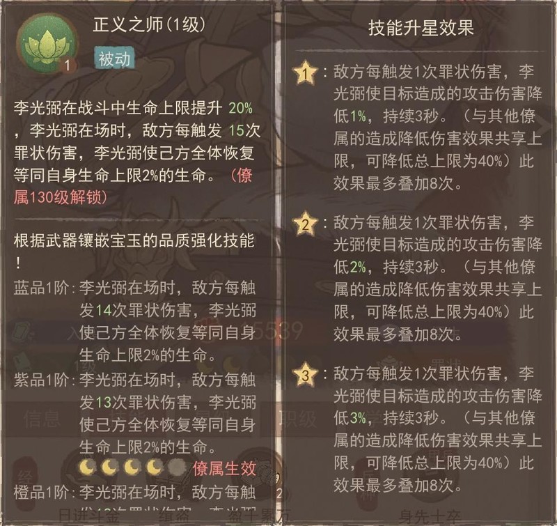 这城有良田李光弼技能搭配全解析  第6张