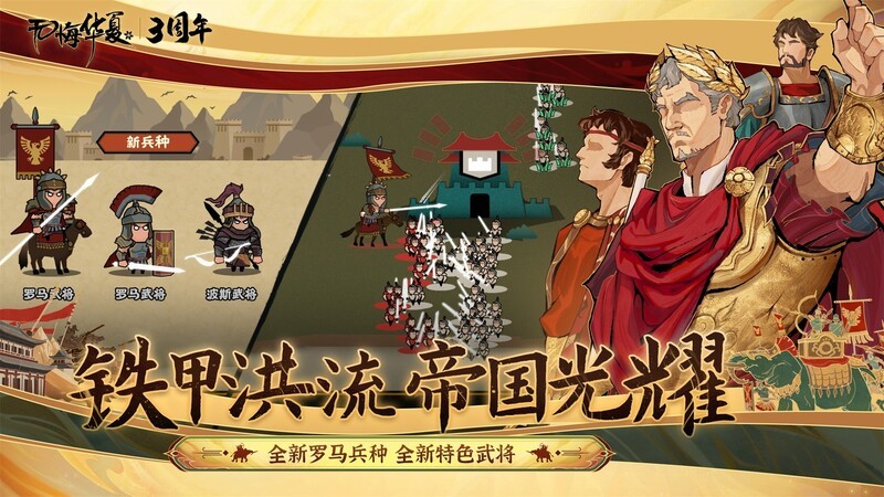 无悔华夏:大汉线名臣搭配攻略 第2张 无悔华夏:大汉线名臣搭配攻略 第2张