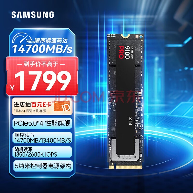 三星9100 PRO PCIe5.0 NVMe M.2固态硬盘荣获2025年第十届ChinaJoy黑金奖  第5张