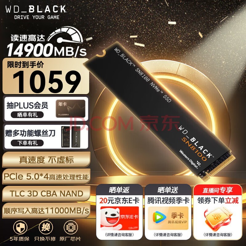 闪迪 WD?BLACK&#8482; SN8100 NVMe&#8482; SSD荣获2025年第十届ChinaJoy黑金奖  第6张