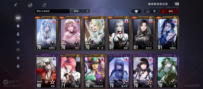 无期迷途：萌新暗域一图流血队攻略  第7张