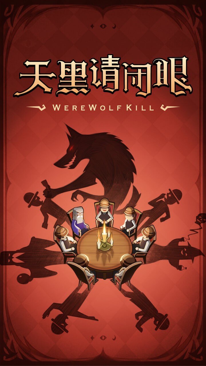 桌游游戏有哪些好玩 最热桌游游戏排行榜  第1张