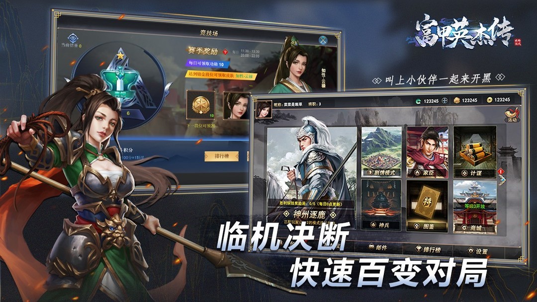 桌游游戏有哪些好玩 最热桌游游戏排行榜  第11张