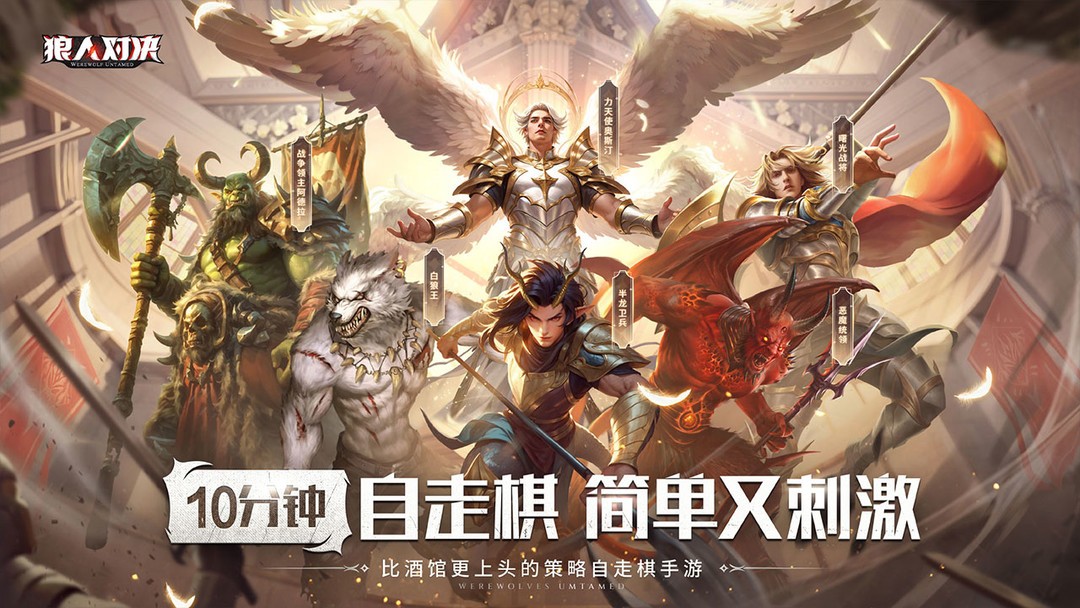 桌游游戏有哪些好玩 最热桌游游戏排行榜  第9张