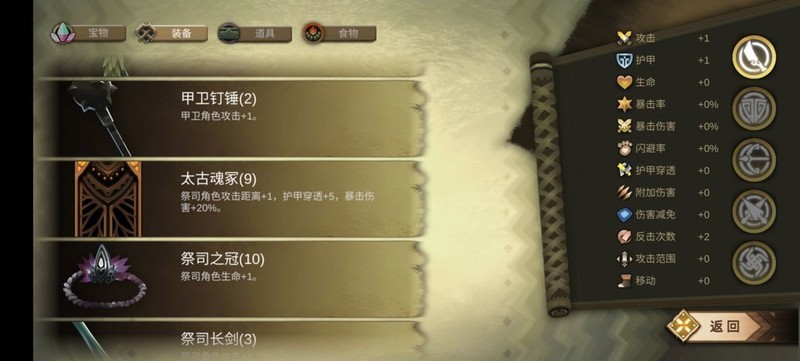 时空之歌：九璃祭司轮椅流攻略  第1张
